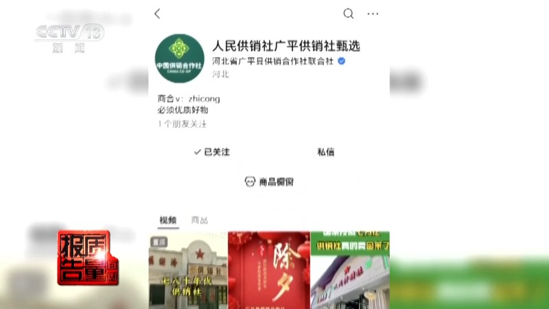 售价39元主播一单抽成9元 起底假核桃油公益助农骗局