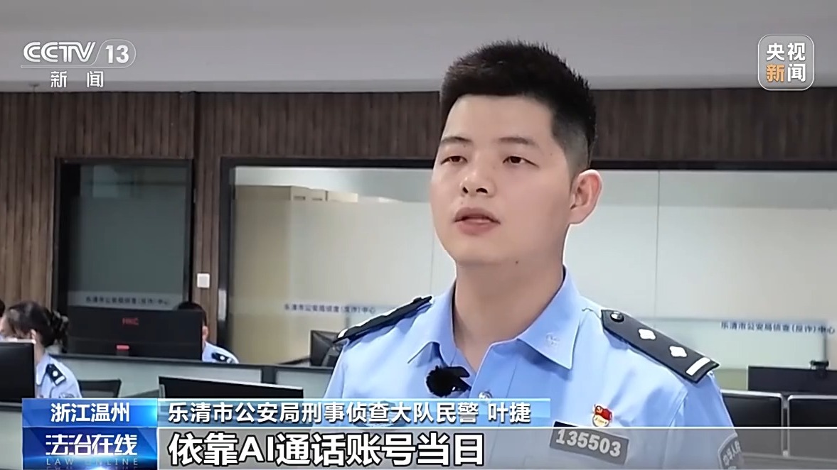 利用AI批量拨号,两月上千人被骗!起底网贷诈骗新套路