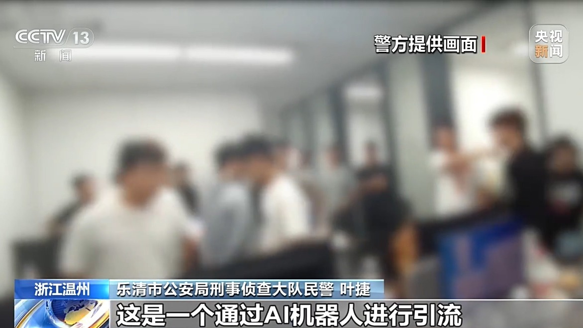 利用AI批量拨号,两月上千人被骗!起底网贷诈骗新套路