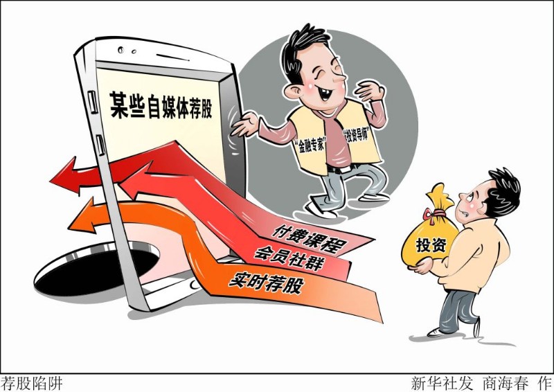新华鲜报丨今天起,金融产品网络营销禁用诱导性话术