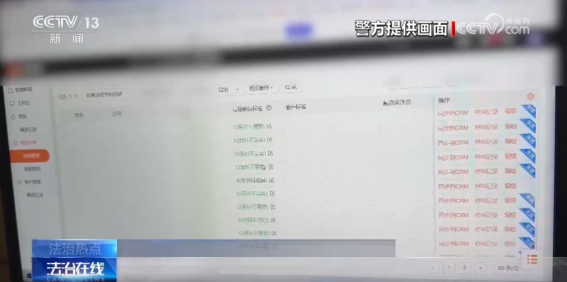 AI精准引流 “剧本杀”式话术 起底网贷诈骗新套路