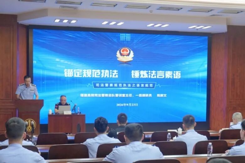 走出去、请进来、沉下去!厦门法院法警立体施策深化执法规范化建设
