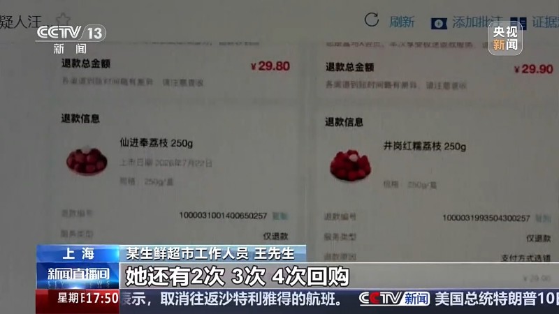 利用漏洞 一女子近3个月“仅退款”399件商品