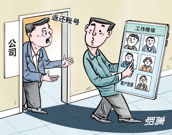 保护企业数字资产 明晰账号使用边界