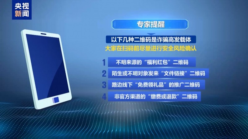 法治在线丨快递包裹夹带“扶贫二维码” 小心诈骗新套路