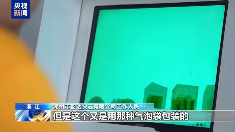 法治在线丨快递包裹夹带“扶贫二维码” 小心诈骗新套路