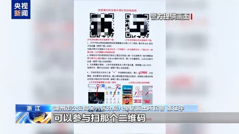 法治在线丨快递包裹夹带“扶贫二维码” 小心诈骗新套路