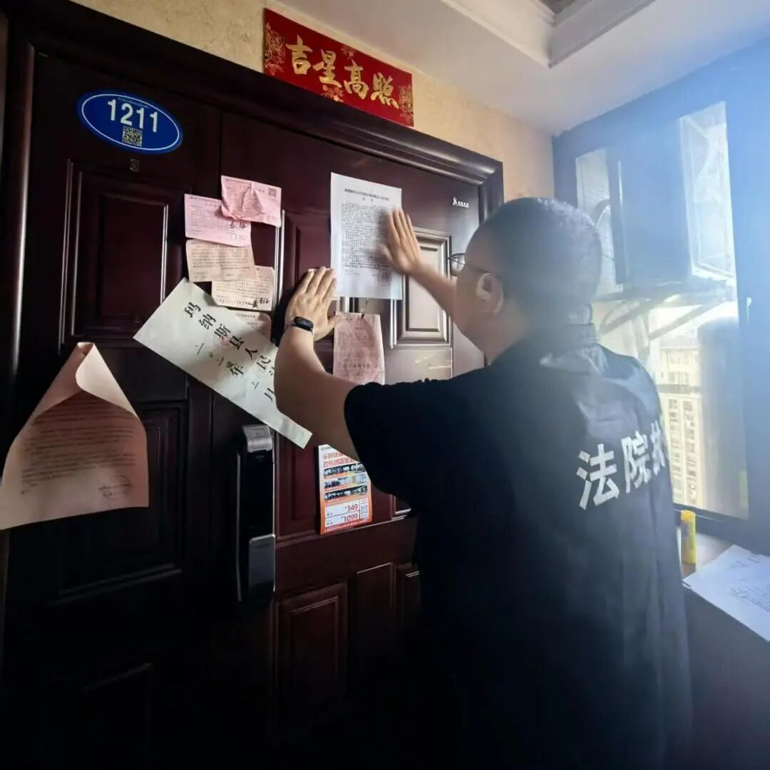 闽疆两地法院跨域联动,处置5处涉案房产