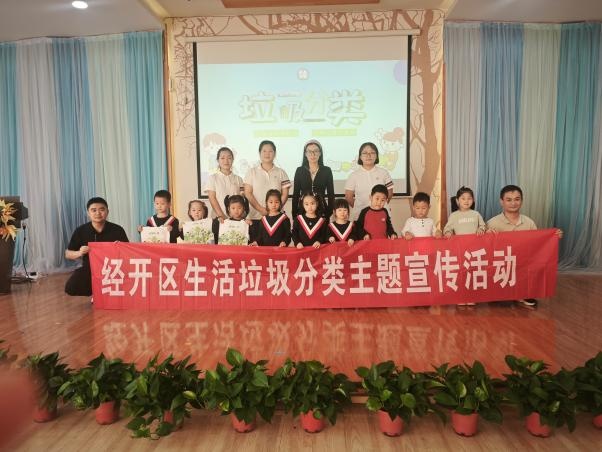 西安经开城管开展垃圾分类普法宣传进校园活动