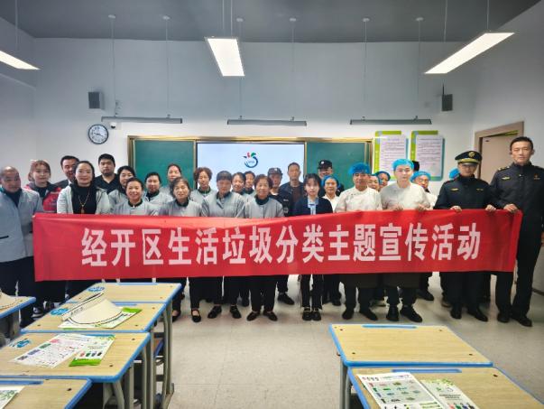 西安经开城管开展垃圾分类普法宣传进校园活动