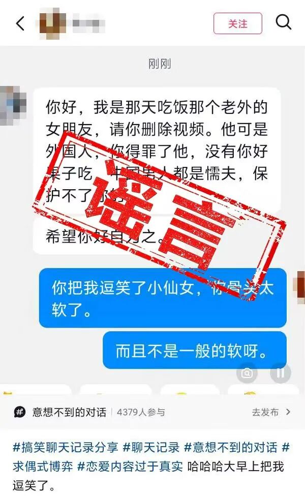 网民因曝光餐馆对外籍顾客免单而遭受言语攻击?重庆警方:不实 造谣者被行拘