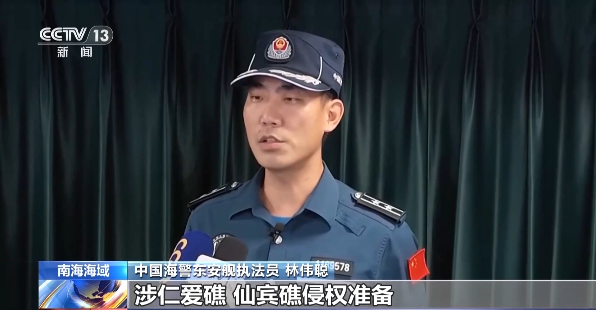 中国海警在仁爱礁仙宾礁海域开展海上综合执法训练
