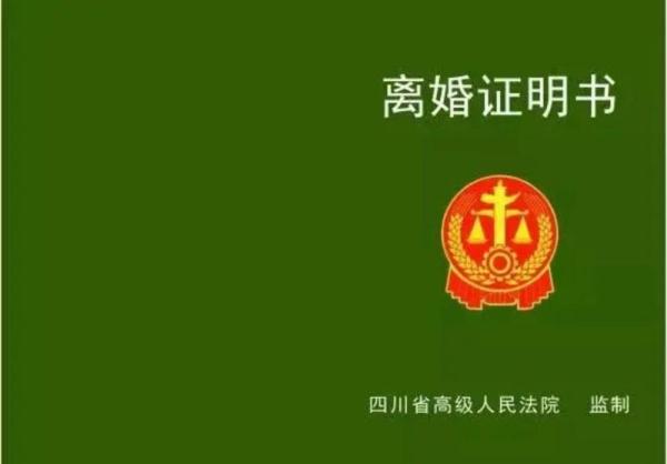 四川泸州江阳法院发出首批《离婚证明书》