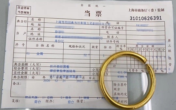 团伙在六省一市典当行流窜作案：混合金属冒充纯金换钱