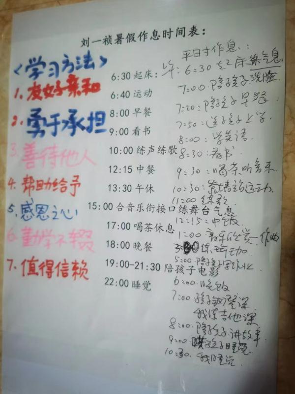怎么做暑假作息表 8007983306438980914.jpg