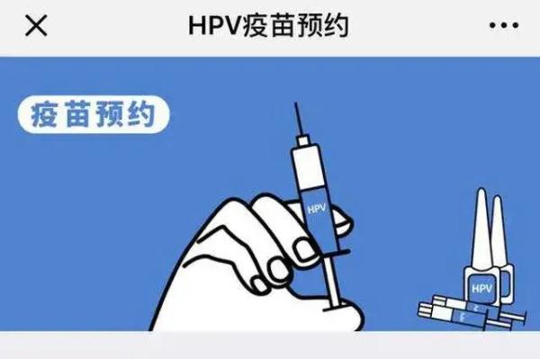 研究生编代码抢HPV九价疫苗，被采取刑事强制措施