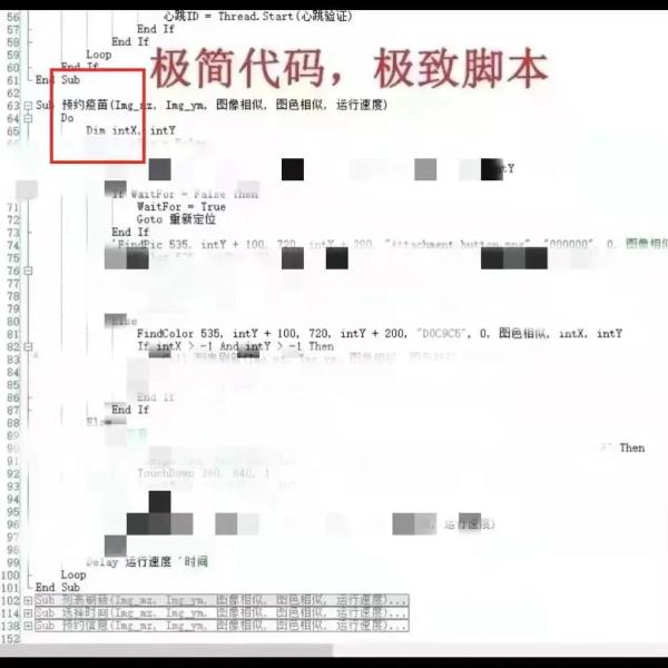 研究生编代码抢HPV九价疫苗，被采取刑事强制措施