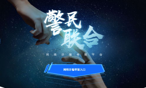 冒充和尚网上“化缘” 猎网平台公布诈骗新花招