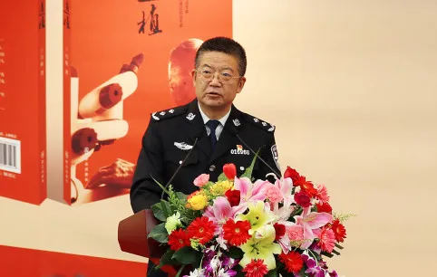 弘扬功模精神 传承红色基因《共和国刑警崔道植》新书发布会在京举办