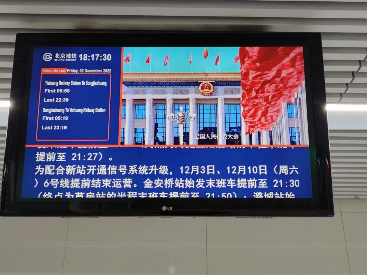 “宪”在行动|北京构建全时全域全网覆盖宪法宣传格局