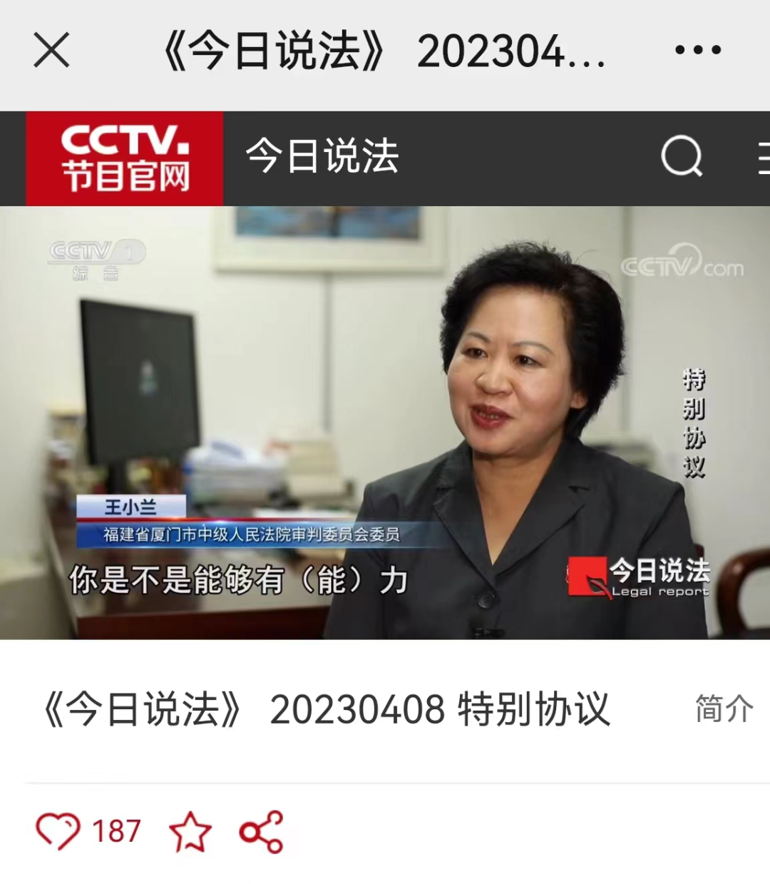 厦门中院【六一特辑】：“童”样的爱给童年的你！
