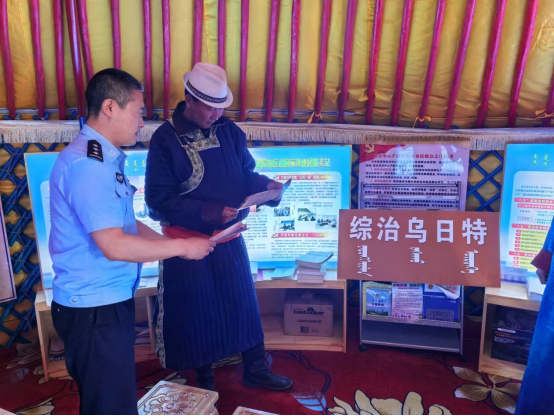 让新时代“枫桥经验”在草原深处的落地生根