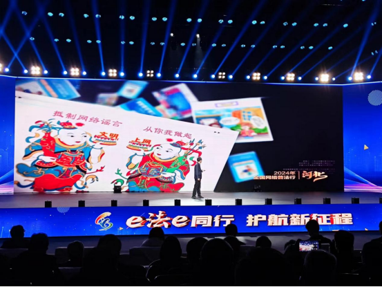 2024年"全国网络普法行"系列活动在天津启动 _光明网