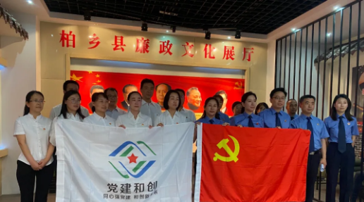【四型机关建设】柏乡县人民检察院牵手和创单位柏乡移动开展“学纪、知纪、明纪、守纪”主题党日活动