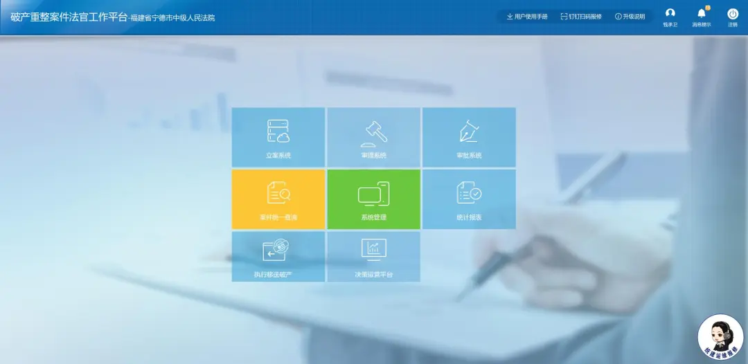 宁德法院：创新府院“联合共益执破”机制 推进“僵尸企业”高效出清