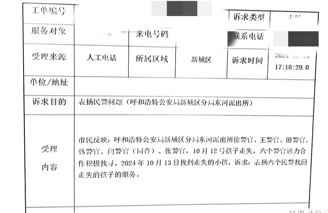 聚力民生警务 解决急难愁盼