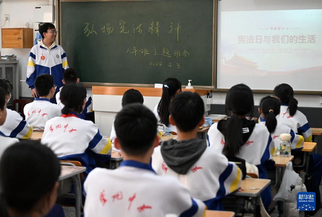 多种活动迎接国家宪法日