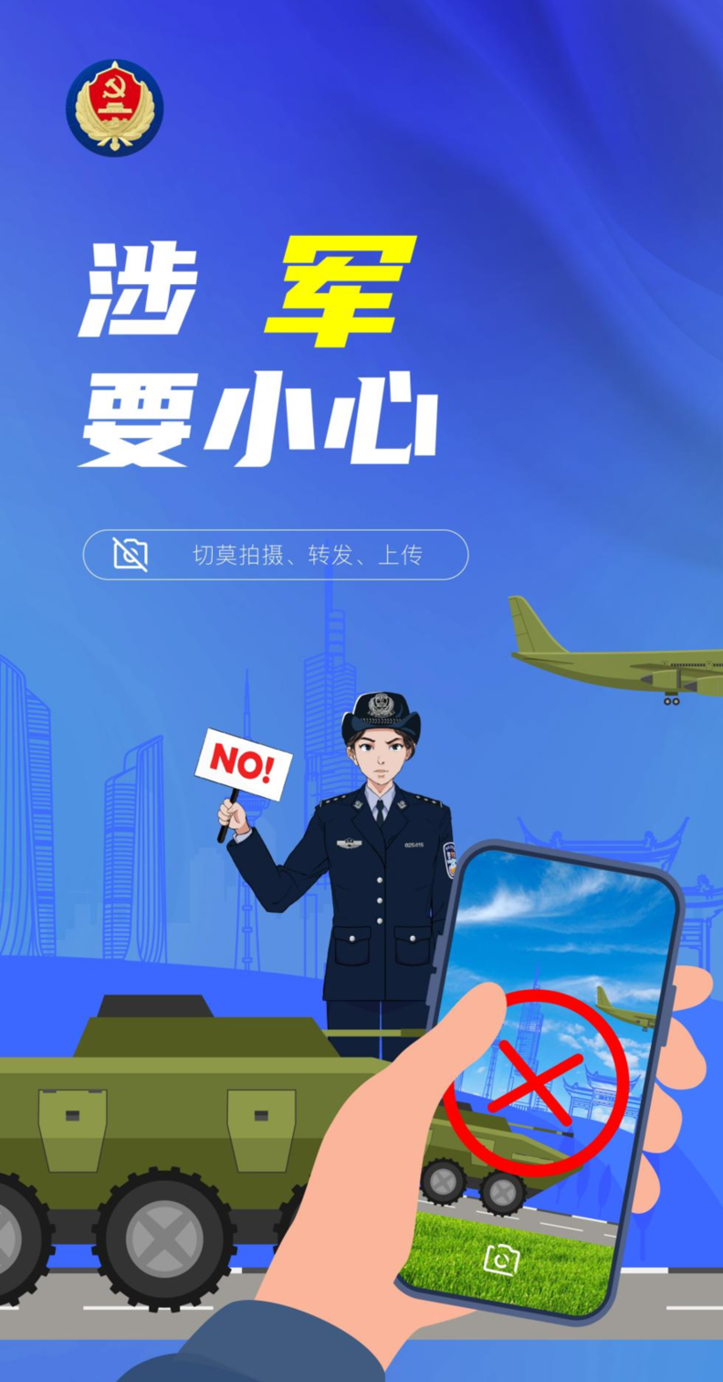 国家安全部提示：网络“交友”警惕间谍 这样的“兼职”可能泄密