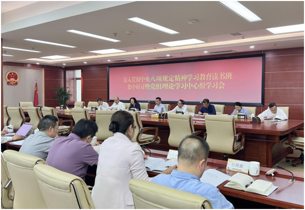 厦门中院举办深入贯彻中央八项规定精神学习教育读书班