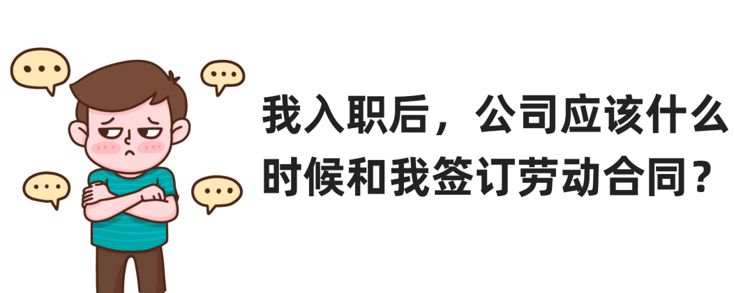 【五一特辑】@打工人必看！劳动合同别签错~