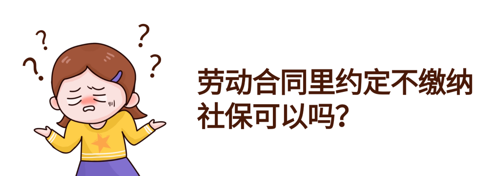 【五一特辑】@打工人必看！劳动合同别签错~