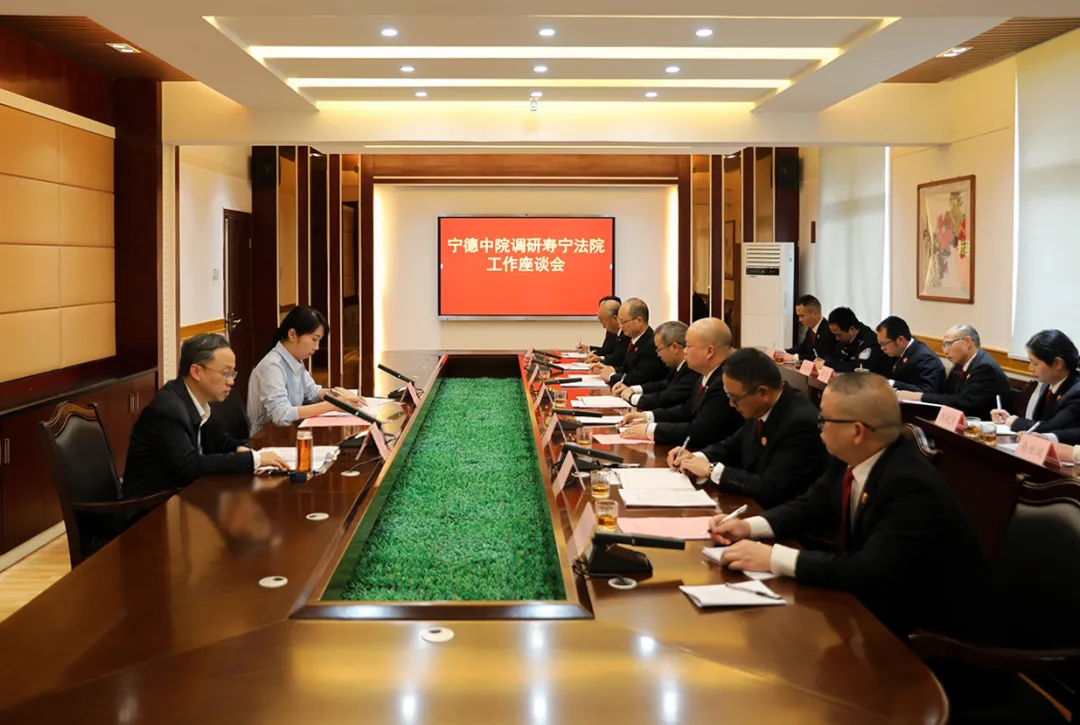 宁德中院调研组到周宁、寿宁走访调研