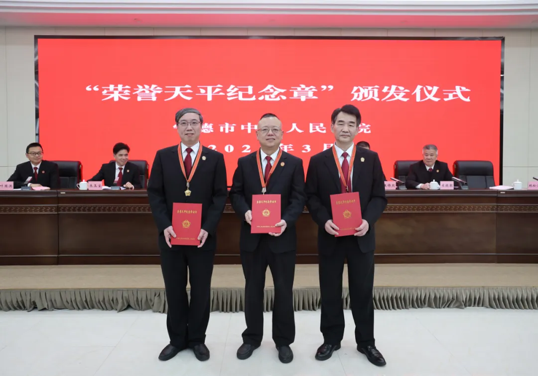 榜样如灯丨三十年，与法同行，致敬荣誉天平纪念章获得者