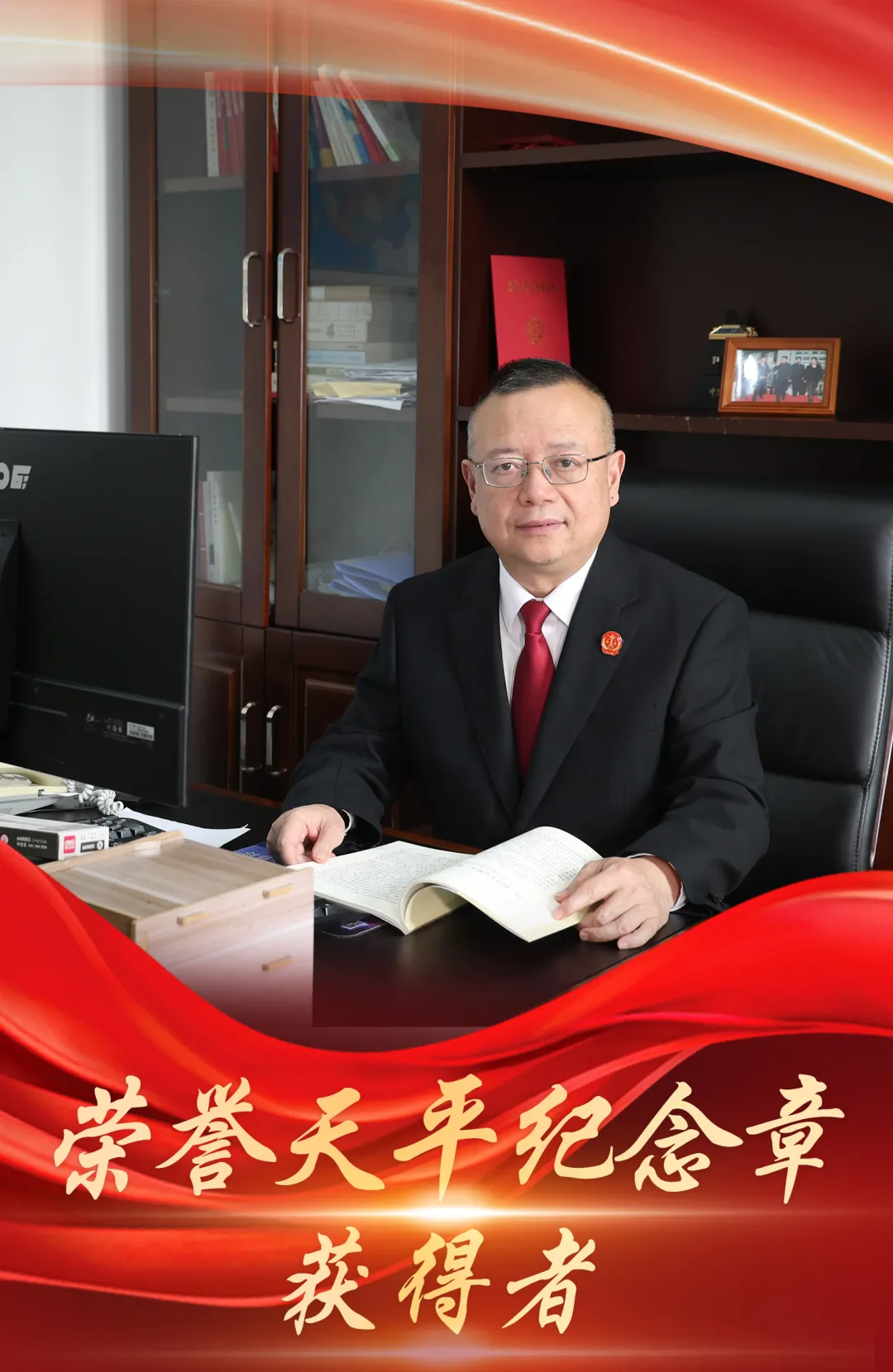 榜样如灯丨三十年，与法同行，致敬荣誉天平纪念章获得者