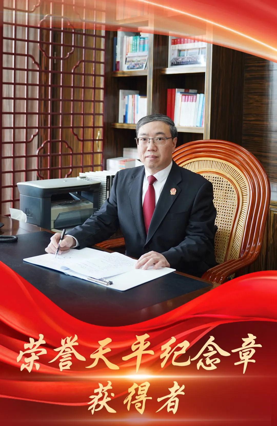 榜样如灯丨三十年，与法同行，致敬荣誉天平纪念章获得者