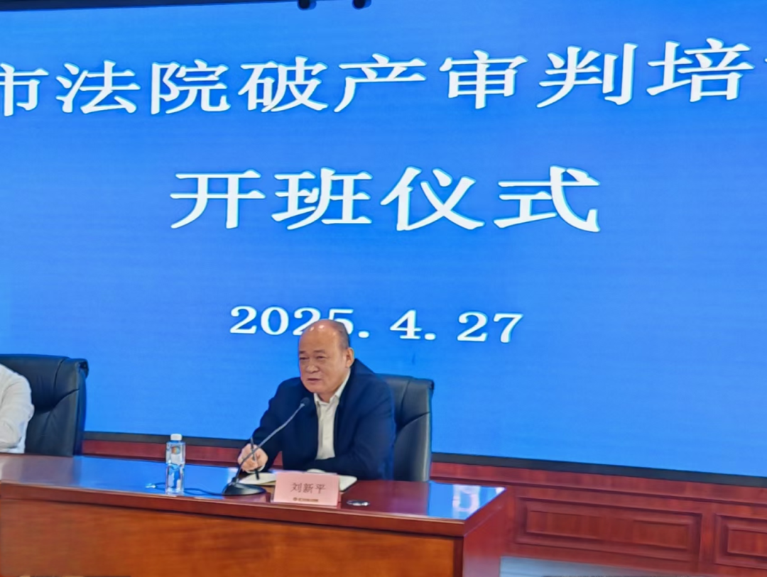 厦门中院举办全市法院破产审判业务培训班