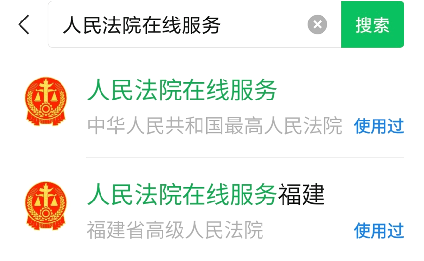 收藏！手把手教你7步网上立案~