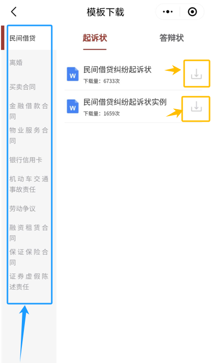 收藏！手把手教你7步网上立案~