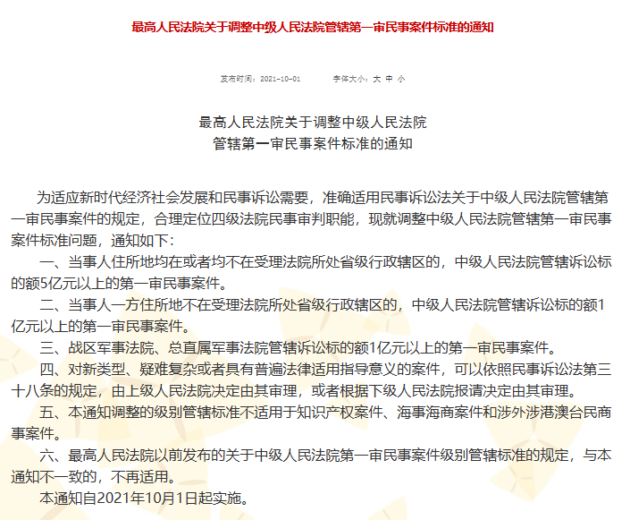 收藏！手把手教你7步网上立案~
