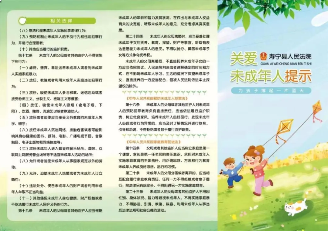 寿宁法院积极探索家事审判新模式