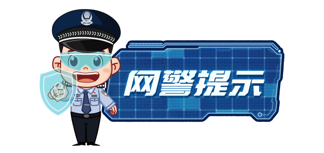 利用工作之“便”出售公民个人信息 依法处罚！
