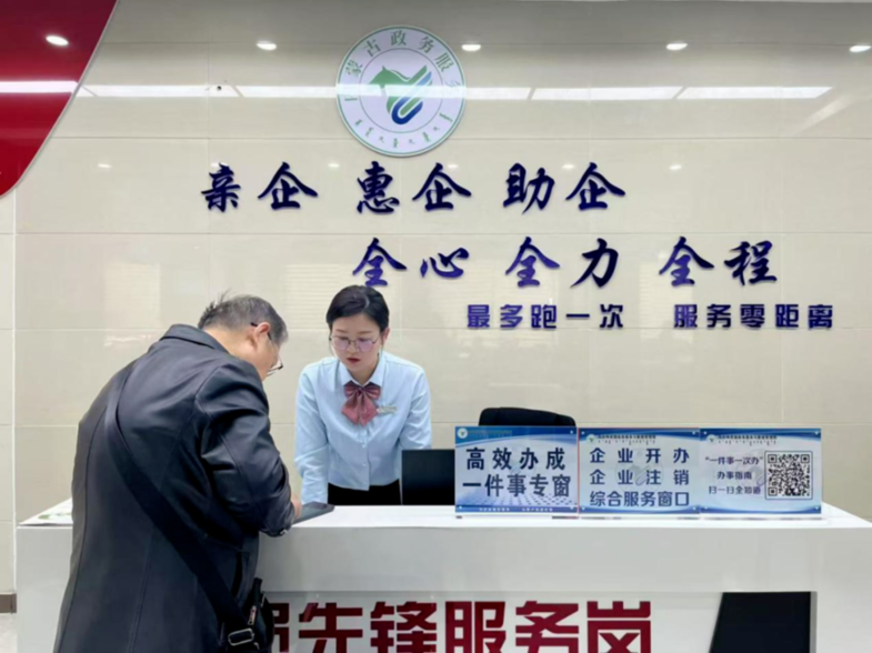 诚至金开丨内蒙古乌拉特前旗“个转企”改革彰显政务诚信 为民营经济注入强劲动力