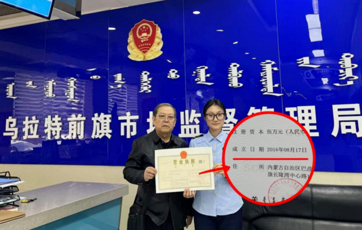 诚至金开丨内蒙古乌拉特前旗“个转企”改革彰显政务诚信 为民营经济注入强劲动力