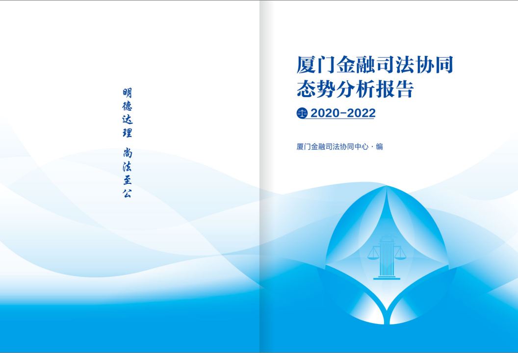 六载砥砺前行，打造厦门“金”字名片