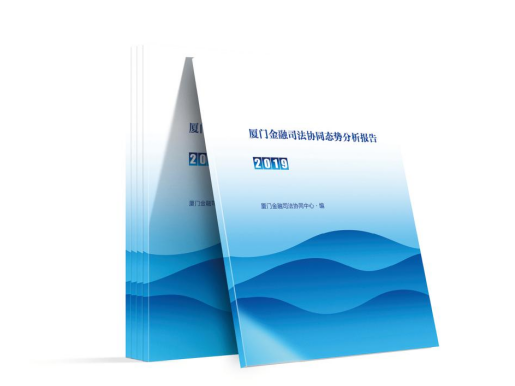 六载砥砺前行，打造厦门“金”字名片