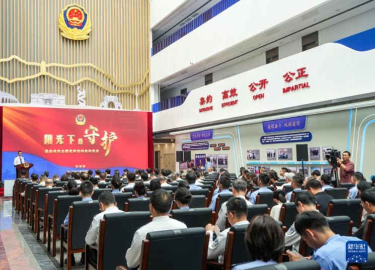 “阳光下的守护”法治公安主题宣传活动启动